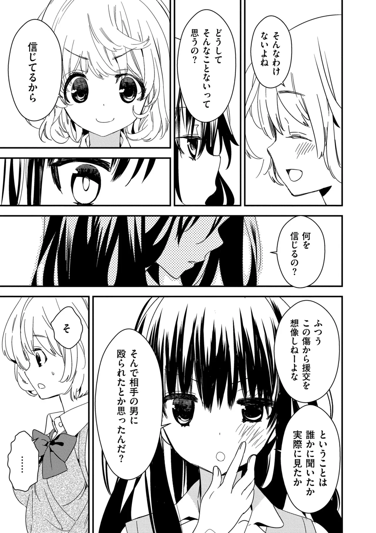 Motto, Torotoro no Koi - Page 37