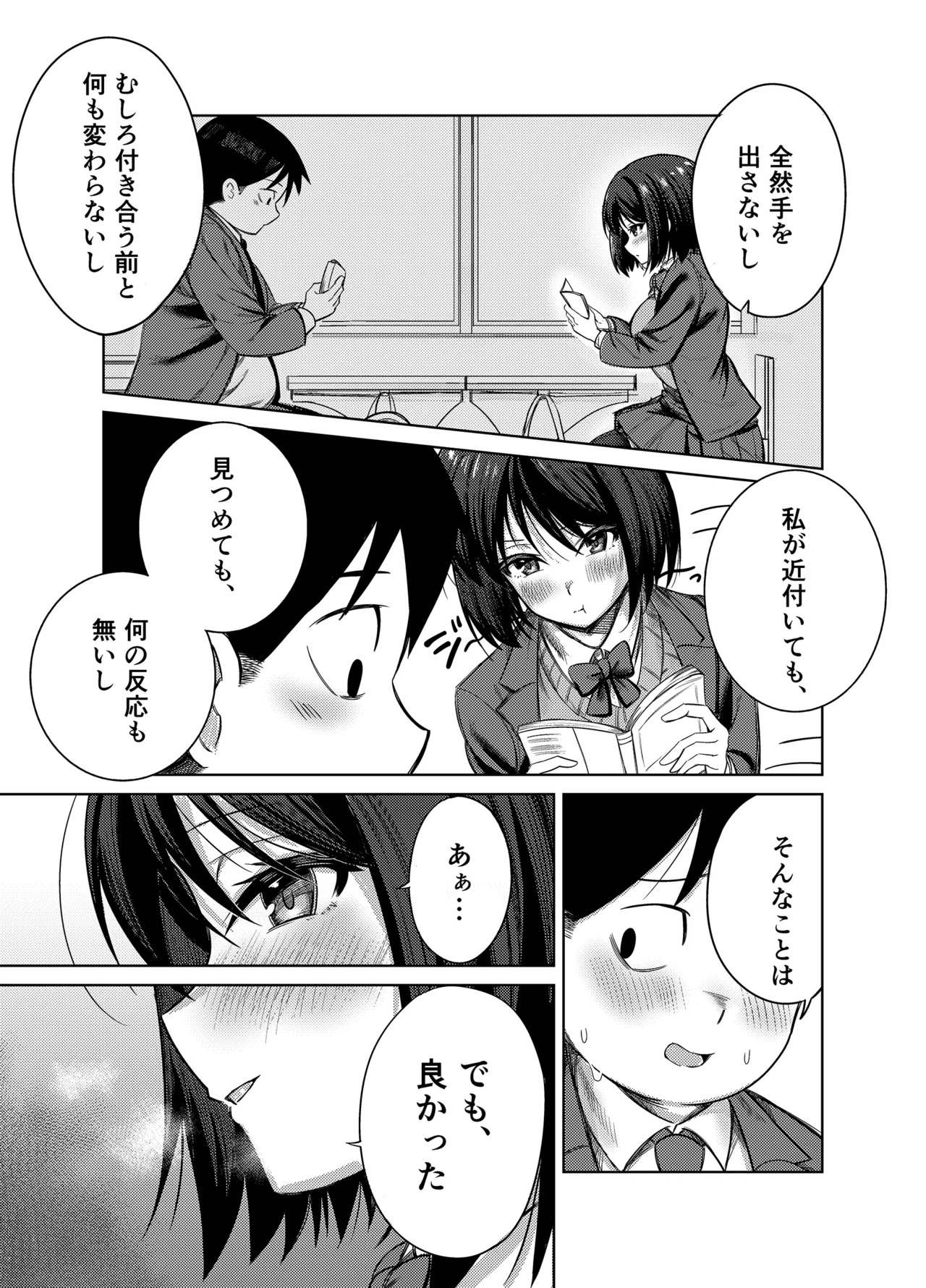 Page 14 of Senpai, Sotsugyou Made ni Omoide Nokoshimasen ka