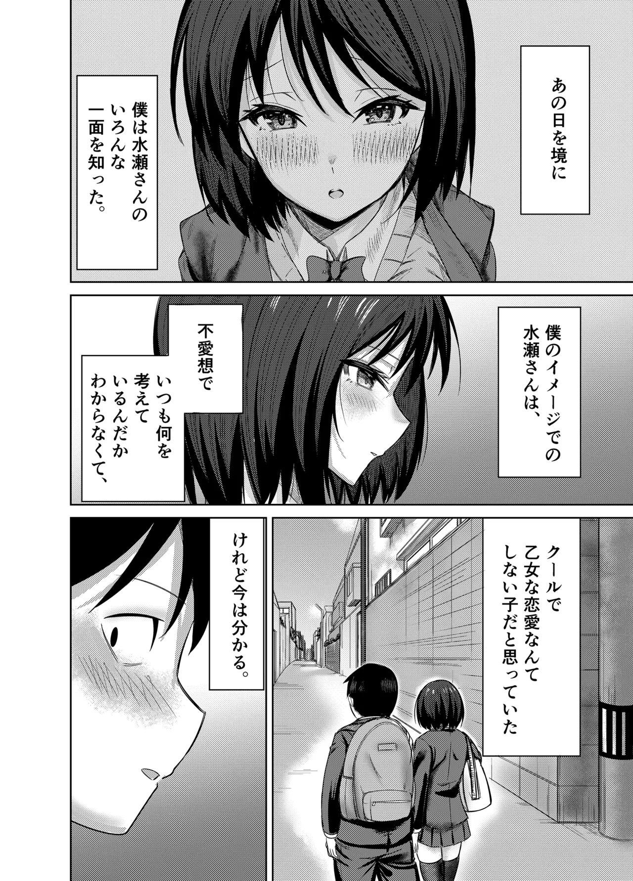 Page 41 of Senpai, Sotsugyou Made ni Omoide Nokoshimasen ka