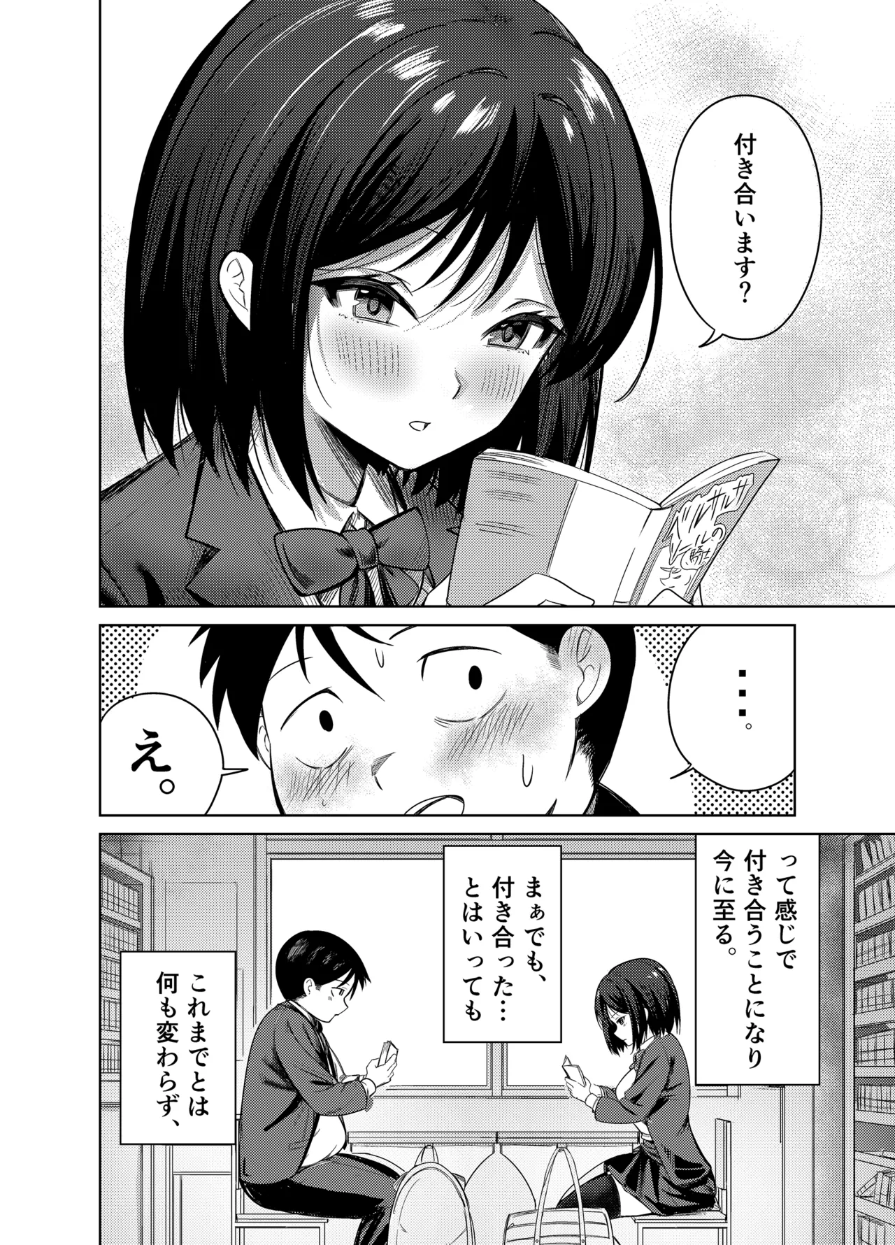 Page 5 of Senpai, Sotsugyou Made ni Omoide Nokoshimasen ka