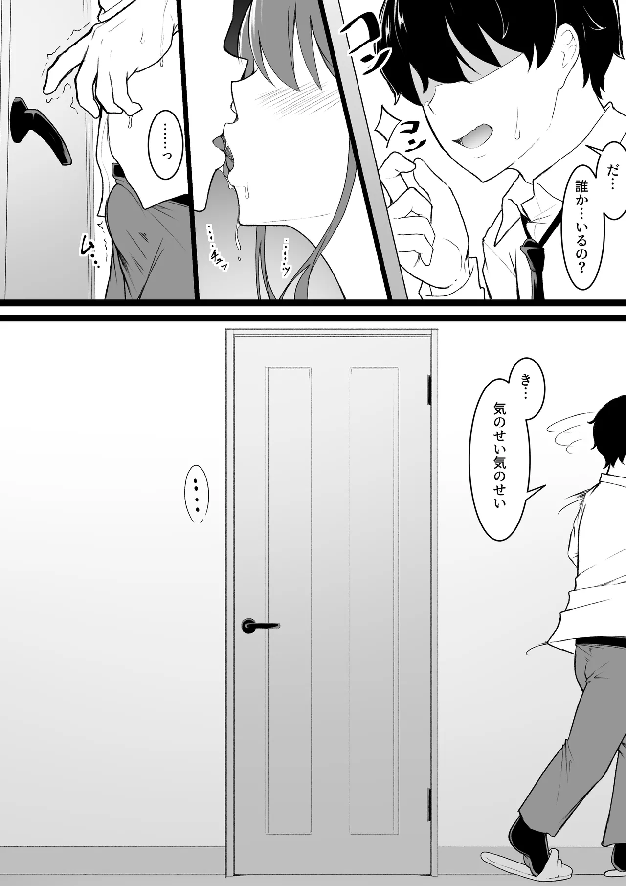 Himitsu no Netorase Gokko - Page 14