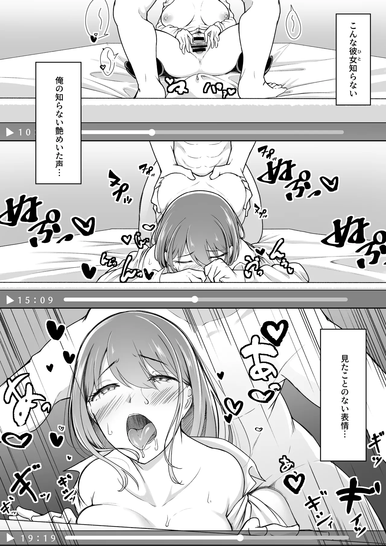 Himitsu no Netorase Gokko - Page 26