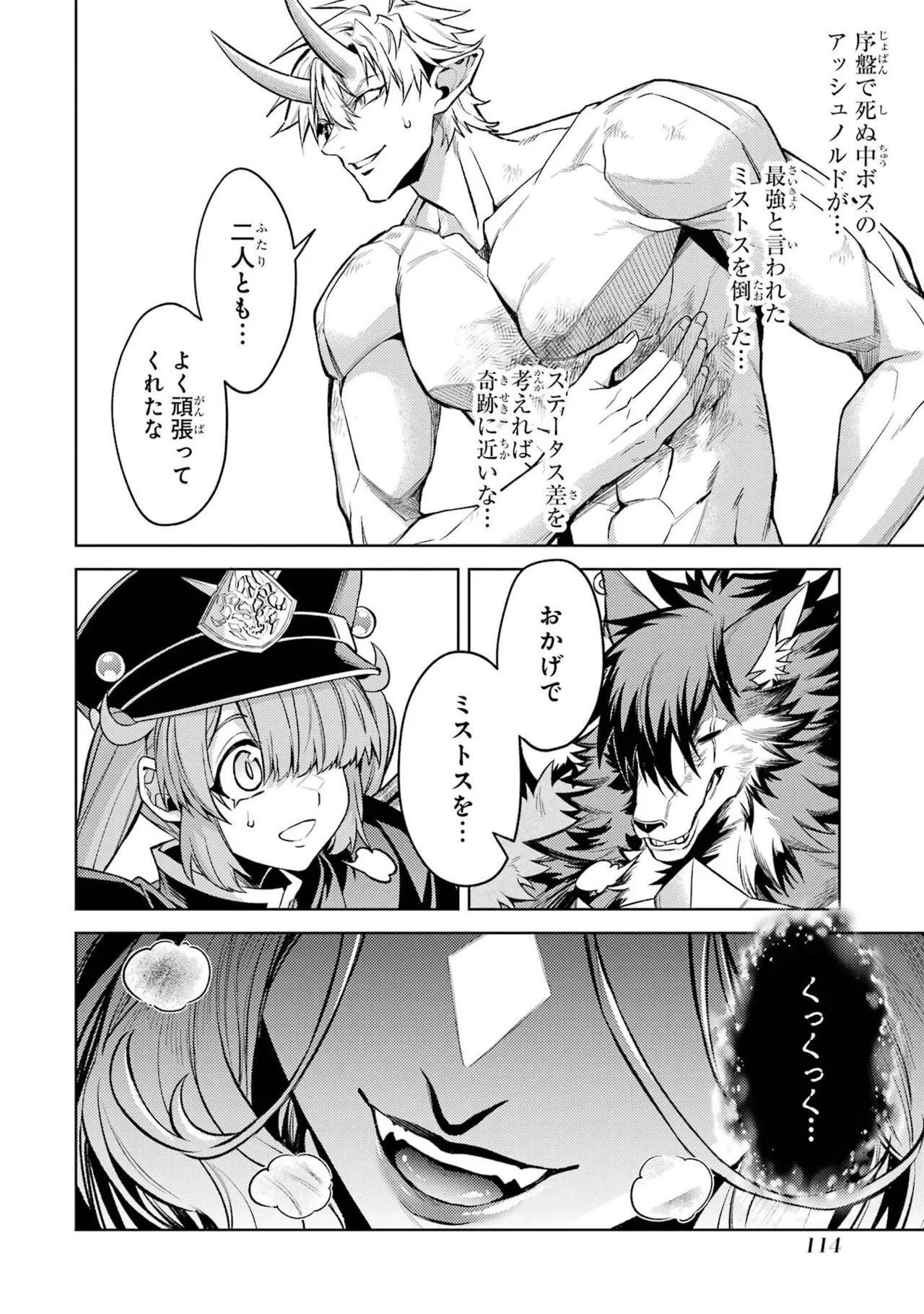 Page 116 of Tensei Shitara Joban de Shinu Naka Boss Datta - Heroine Kenzokuka de Ikinokoru 11