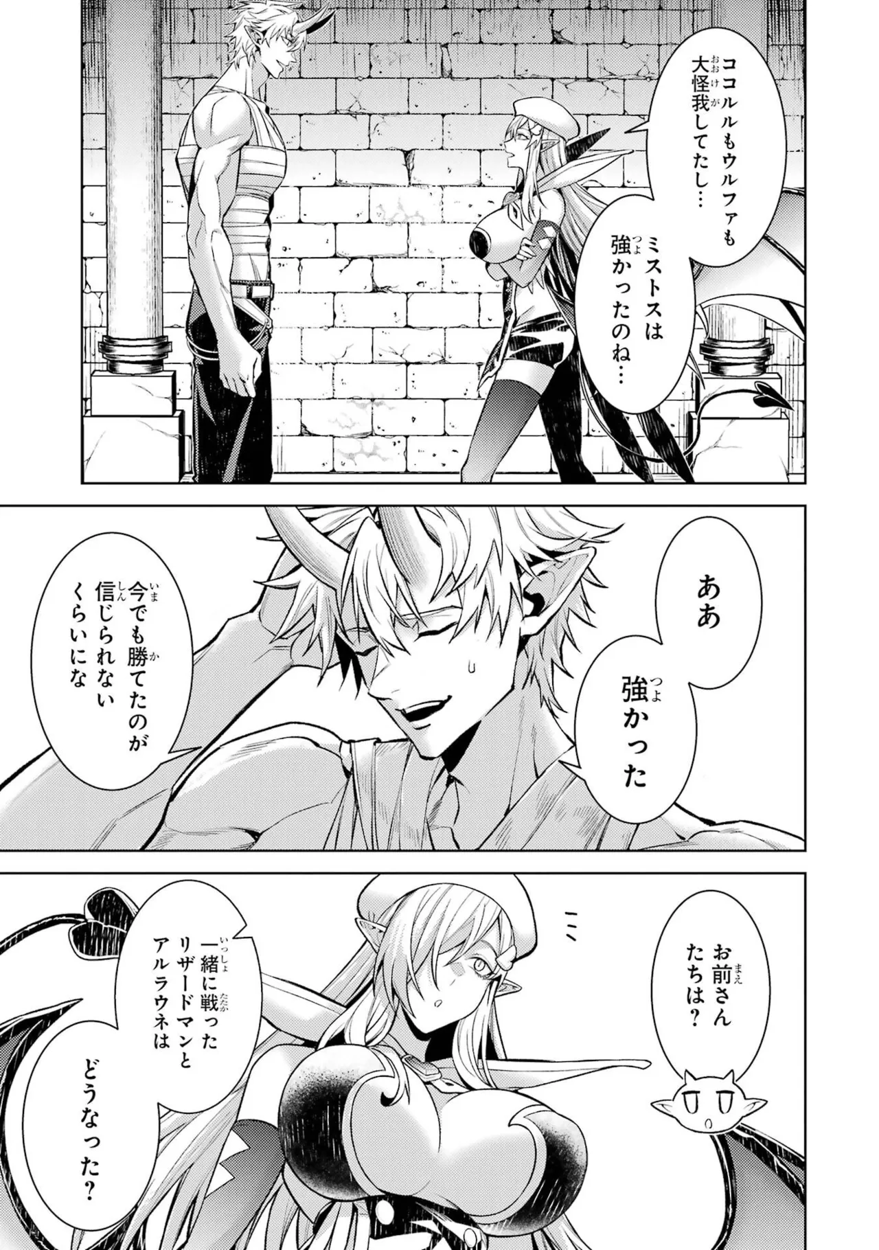 Page 167 of Tensei Shitara Joban de Shinu Naka Boss Datta - Heroine Kenzokuka de Ikinokoru 11