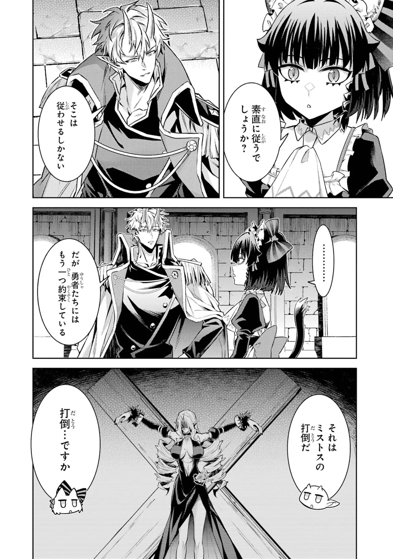 Page 182 of Tensei Shitara Joban de Shinu Naka Boss Datta - Heroine Kenzokuka de Ikinokoru 11