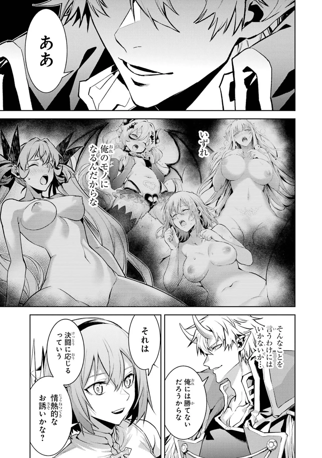 Page 187 of Tensei Shitara Joban de Shinu Naka Boss Datta - Heroine Kenzokuka de Ikinokoru 11