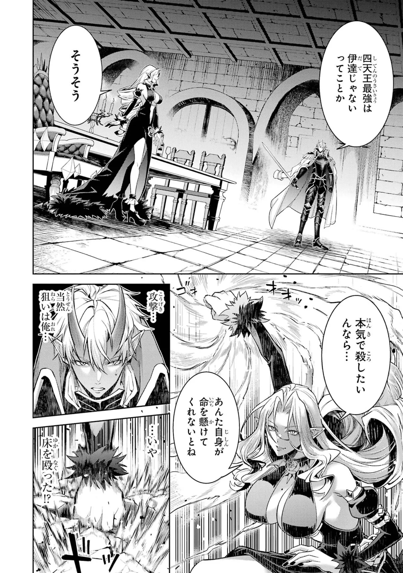 Page 72 of Tensei Shitara Joban de Shinu Naka Boss Datta - Heroine Kenzokuka de Ikinokoru 11
