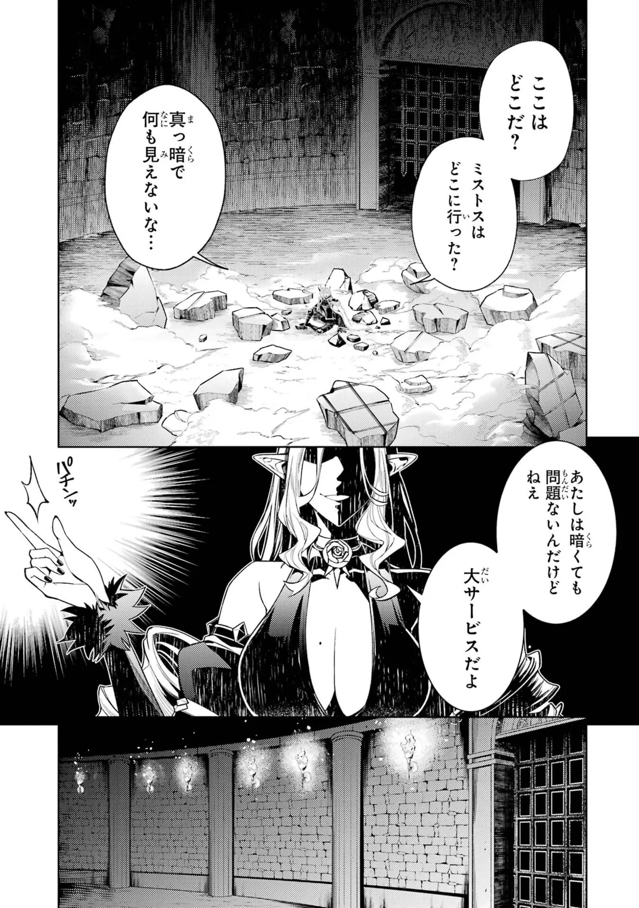 Page 77 of Tensei Shitara Joban de Shinu Naka Boss Datta - Heroine Kenzokuka de Ikinokoru 11