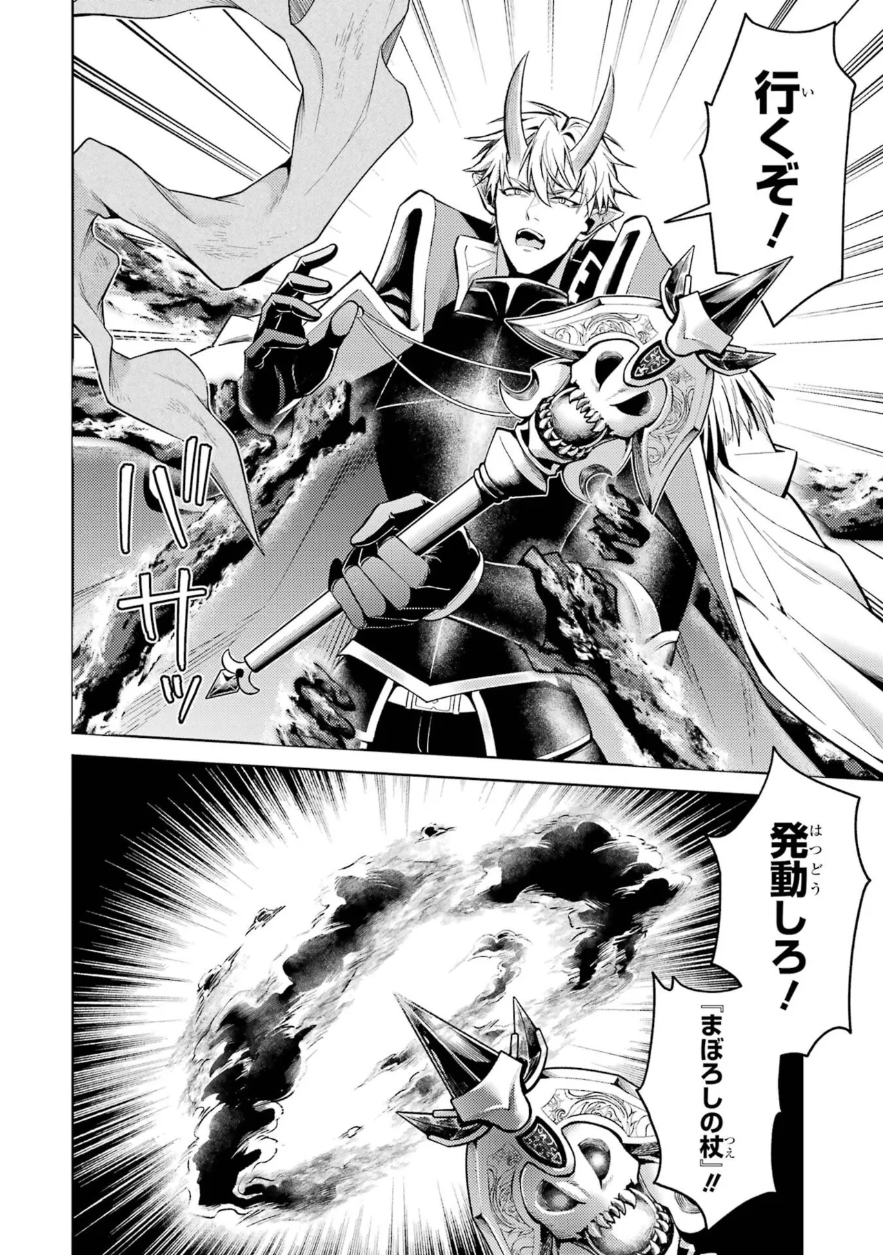 Page 90 of Tensei Shitara Joban de Shinu Naka Boss Datta - Heroine Kenzokuka de Ikinokoru 11