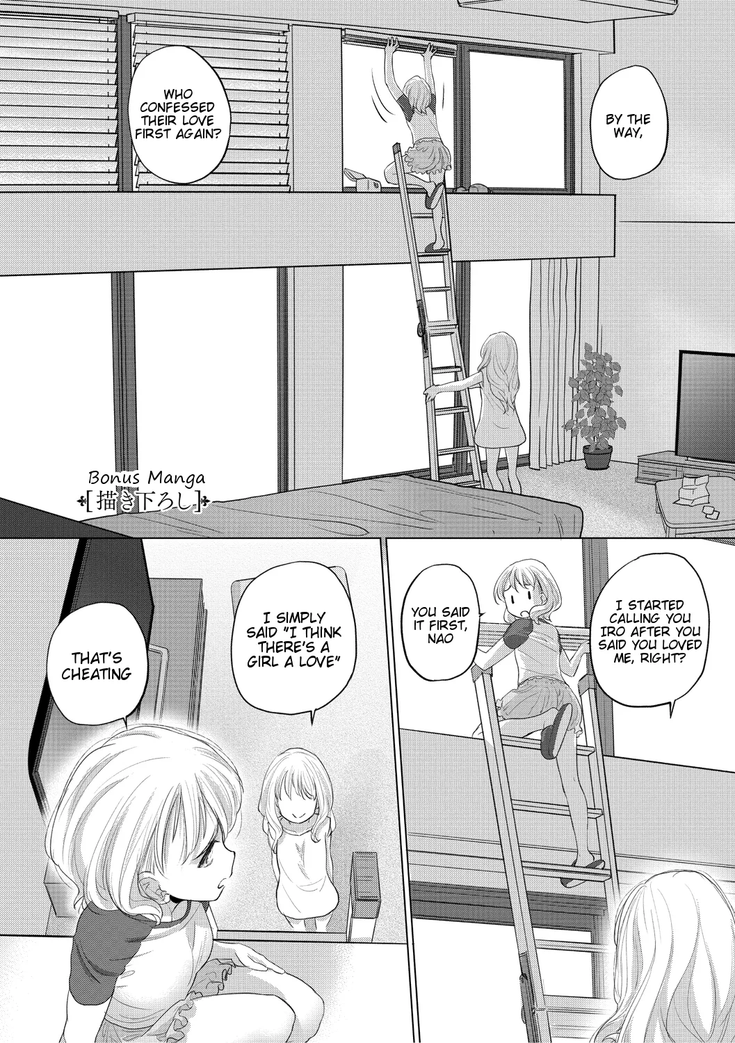 Page 2 of Tae-chan to Jimiko-san | Tae-chan and Jimiko-san Volume 3 Extras