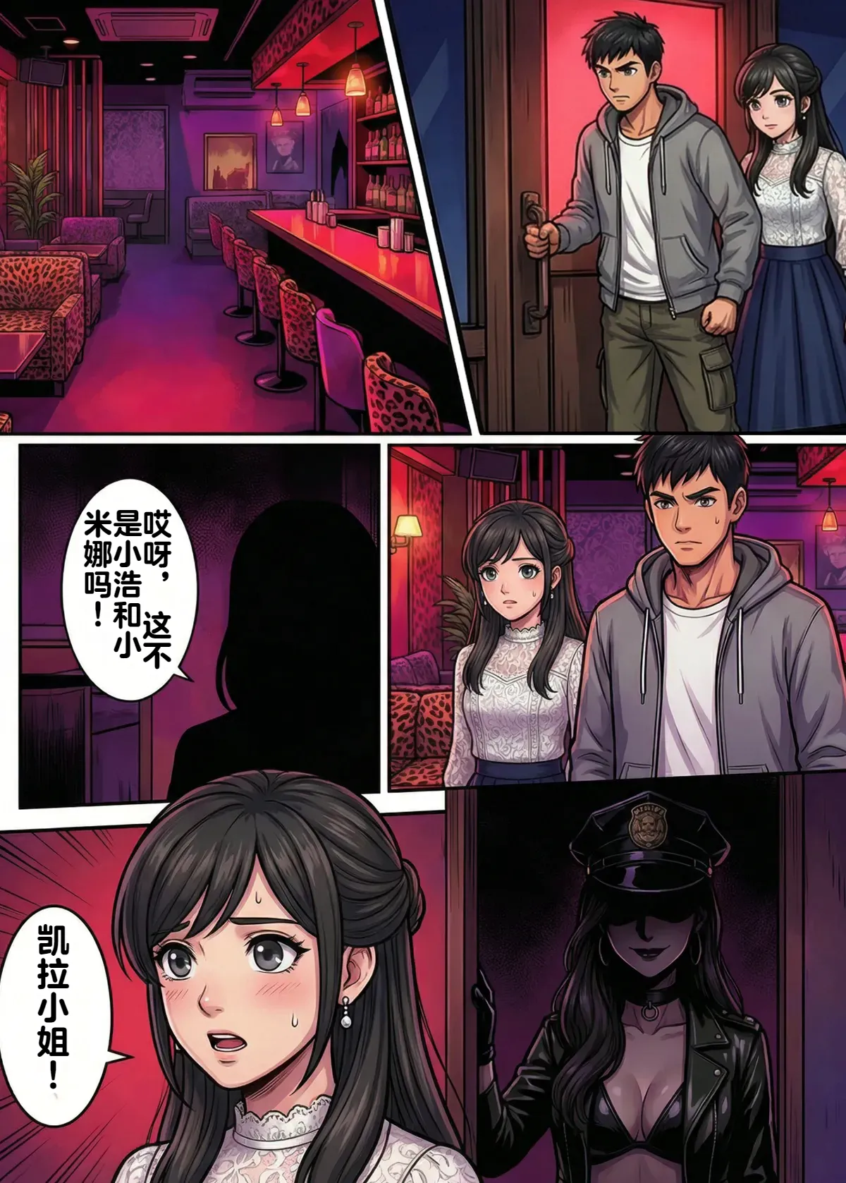 Page 10 of Immoral Ecstasy 1