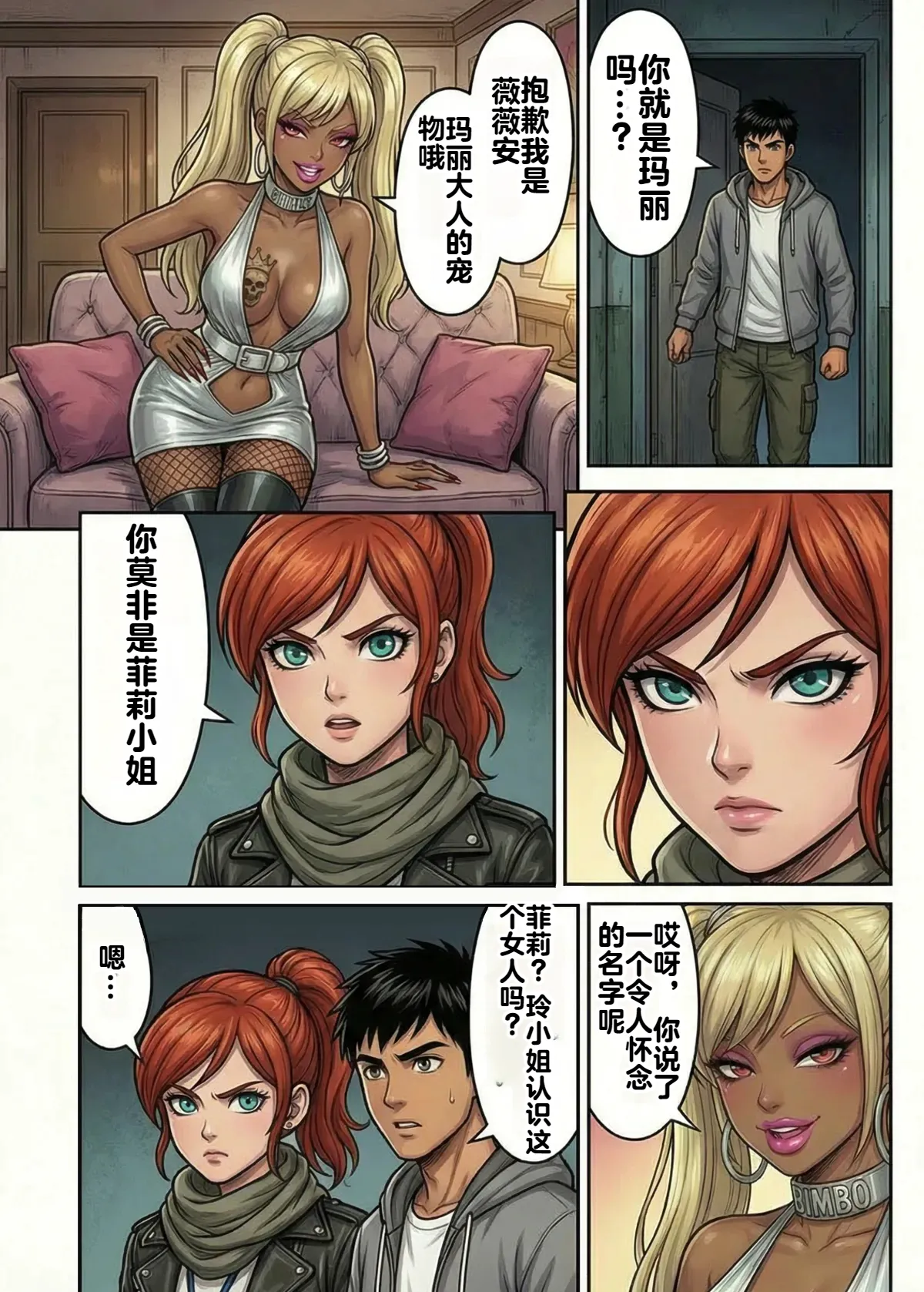 Immoral Ecstasy 1 - Page 32