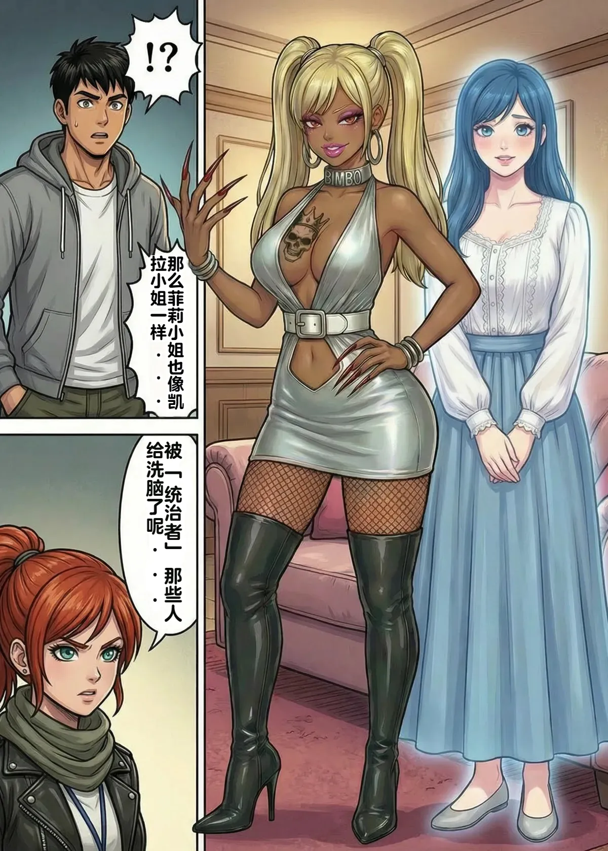 Immoral Ecstasy 1 - Page 34