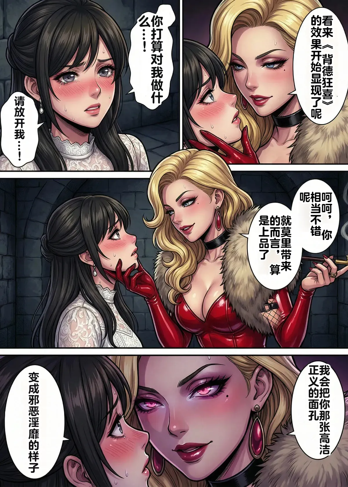 Immoral Ecstasy 1 - Page 39