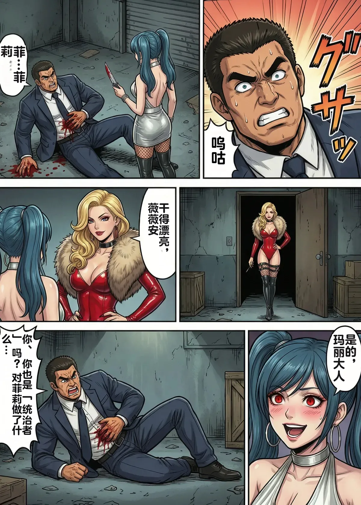 Immoral Ecstasy 1 - Page 55
