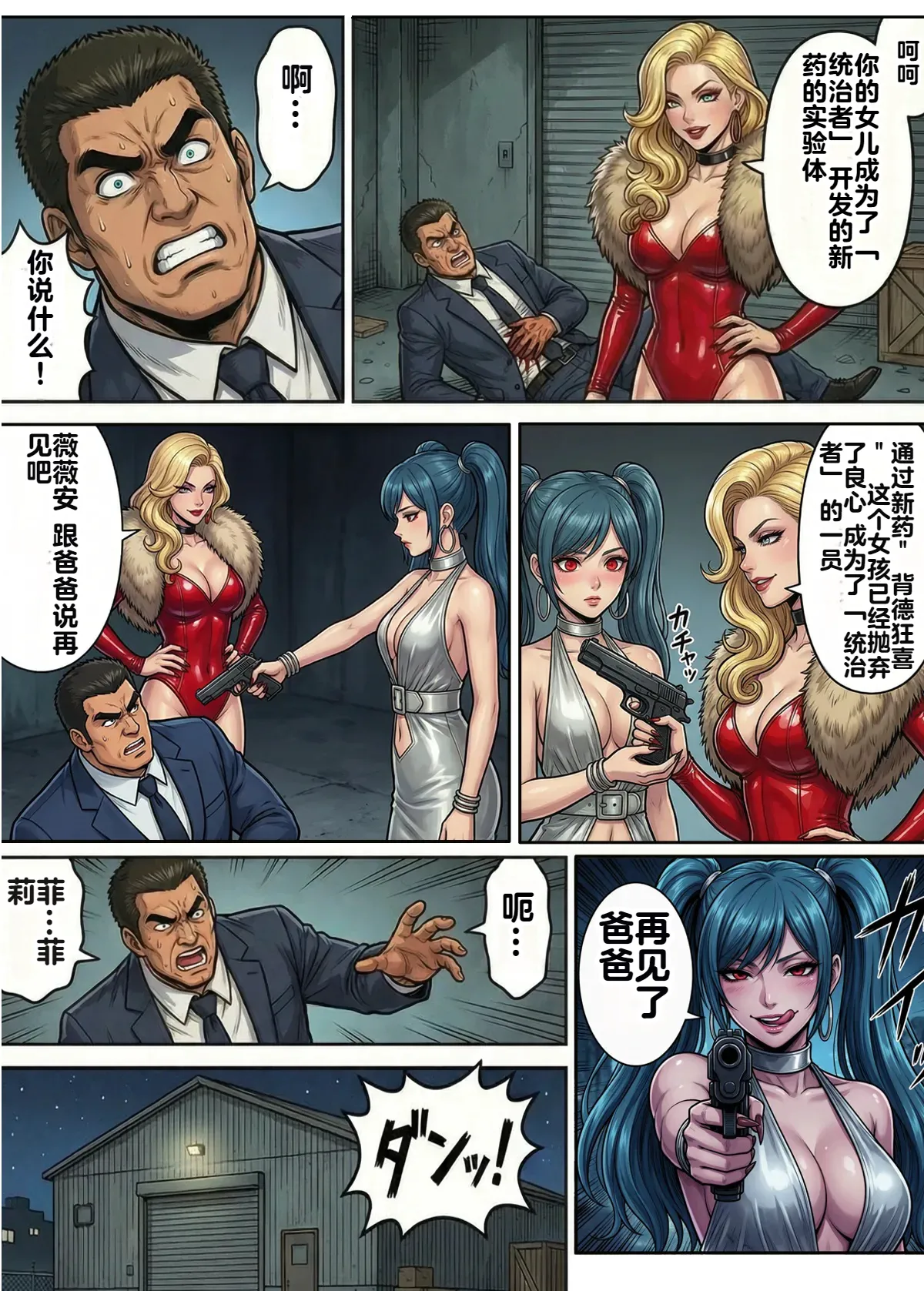 Page 56 of Immoral Ecstasy 1