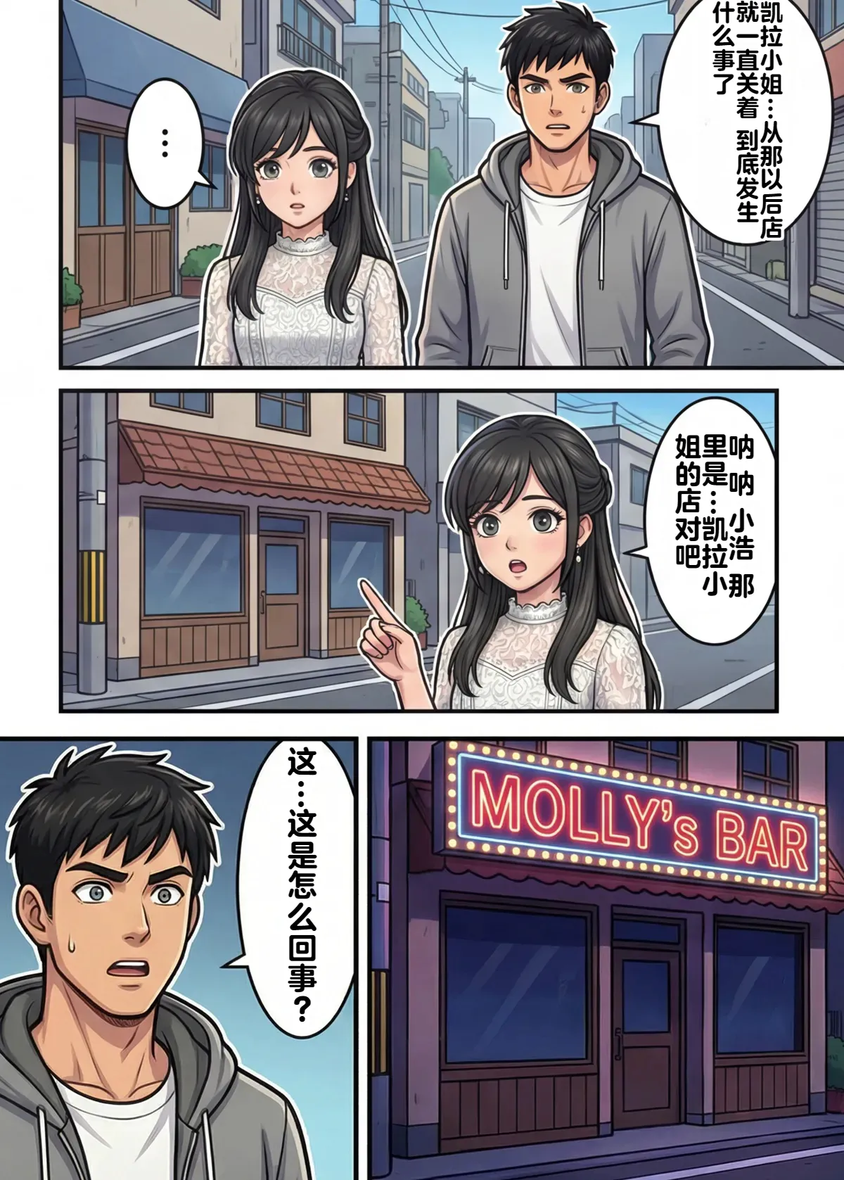 Page 9 of Immoral Ecstasy 1