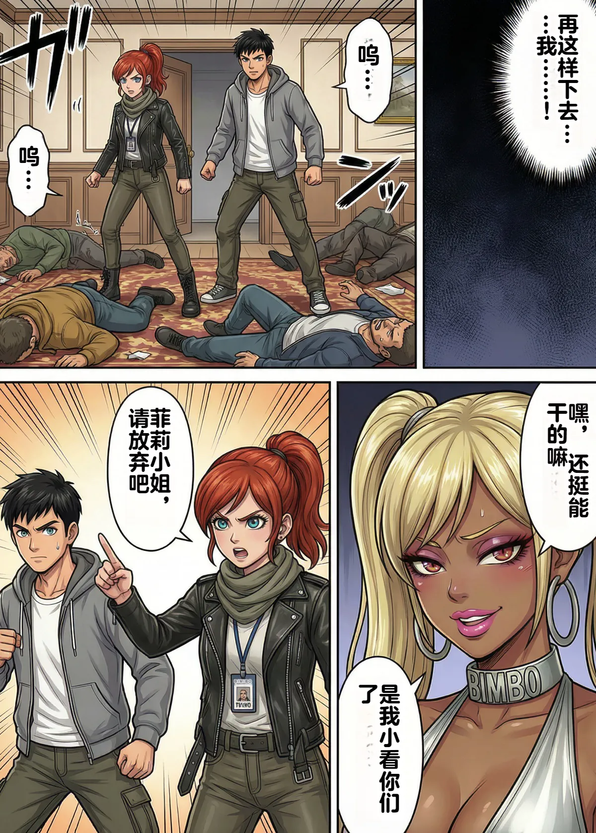 Immoral Ecstasy 2 - Page 11