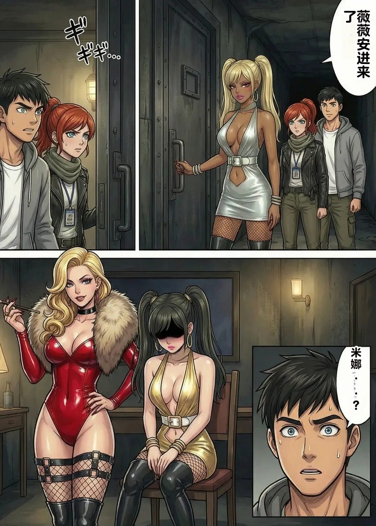 Immoral Ecstasy 2 - Page 14