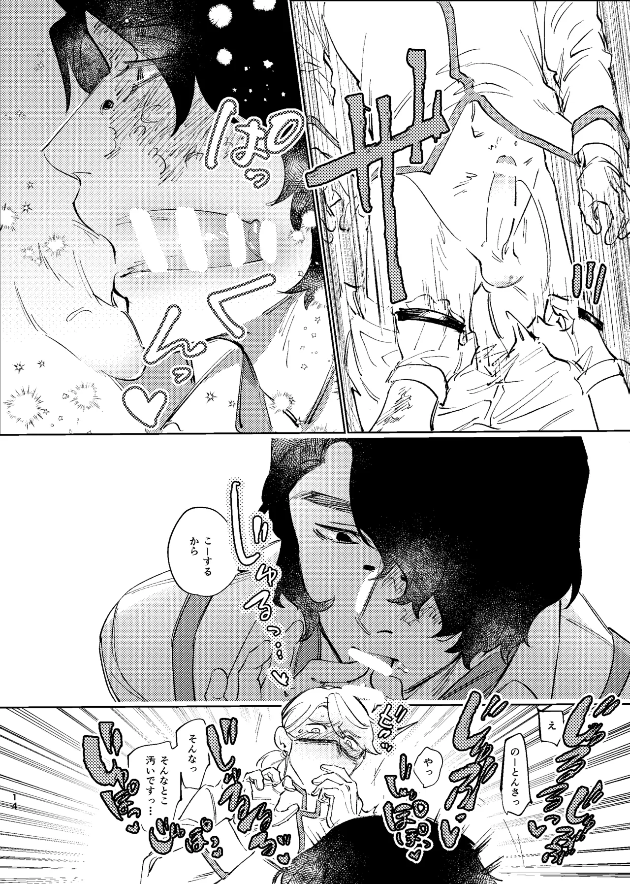 Konnawaojana~i - Page 13