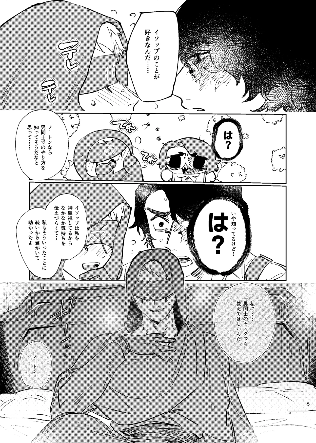 Preview page 4