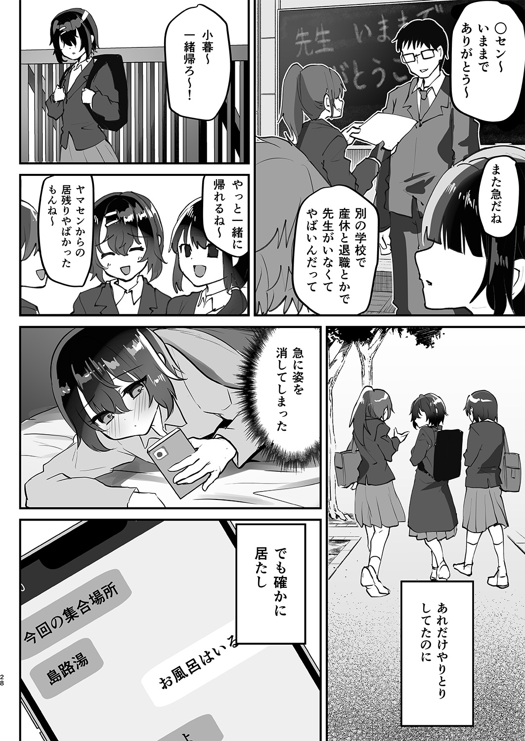 Otokoburo Challenge... Shippai! Sauna de Kakomare... - Page 29