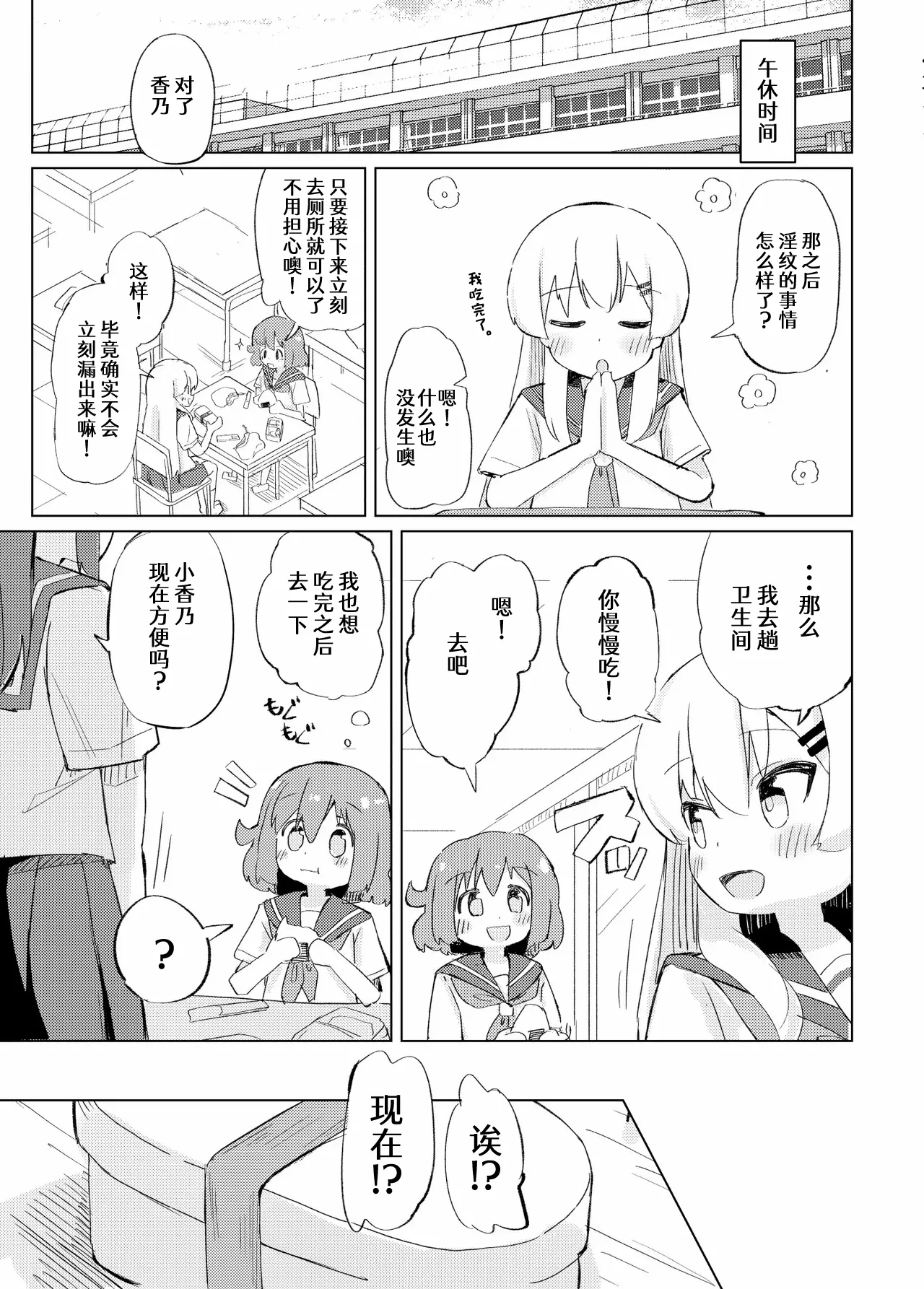 Sore Ijou Homenaide! - Page 16