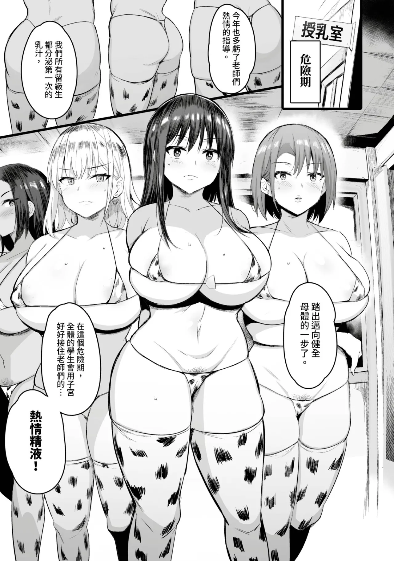 Nee, Donna Aji ka Shitteru? | 想不想知道這是什麼味道 - Page 28