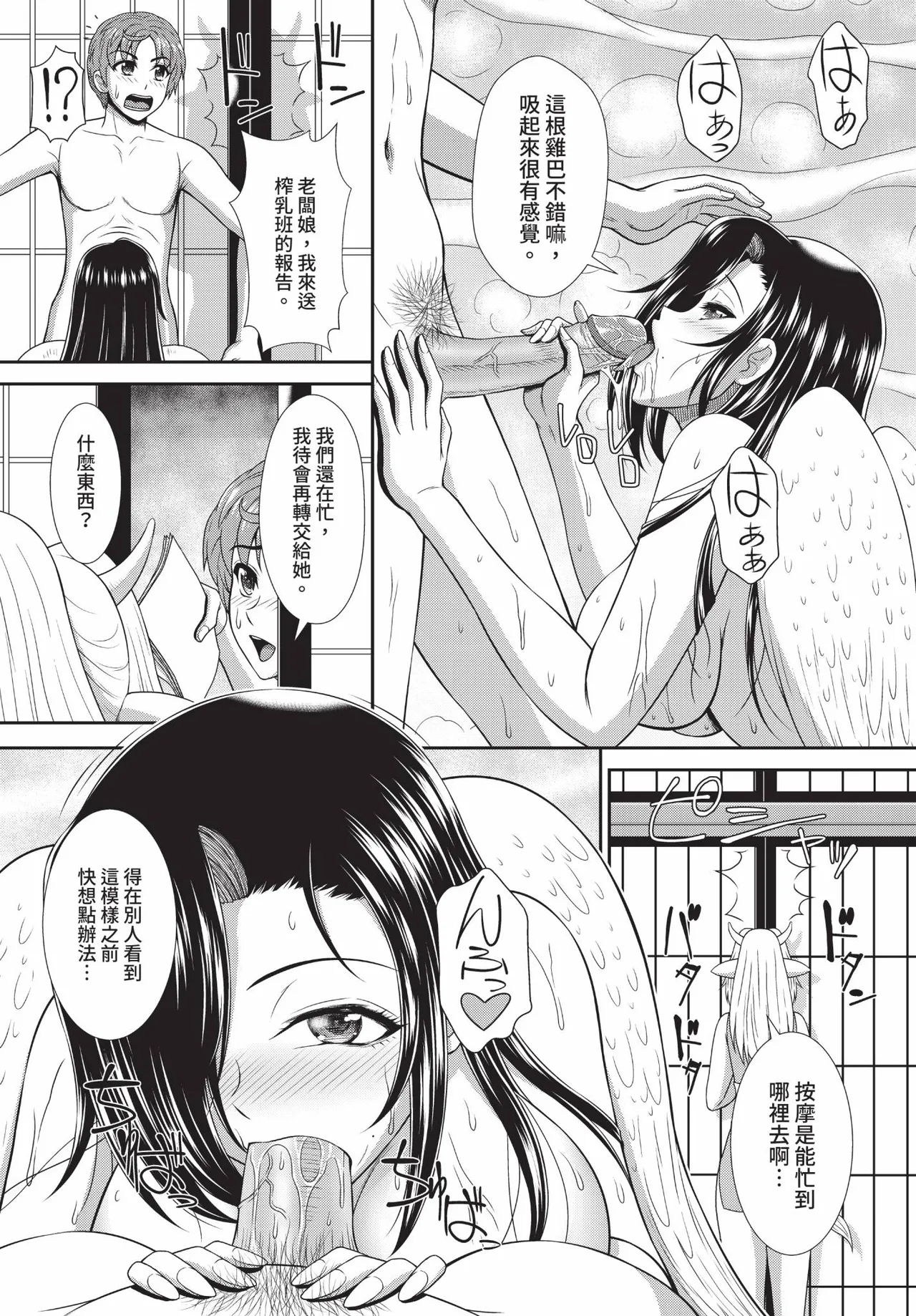 Dascomi Vol.41 - Page 161