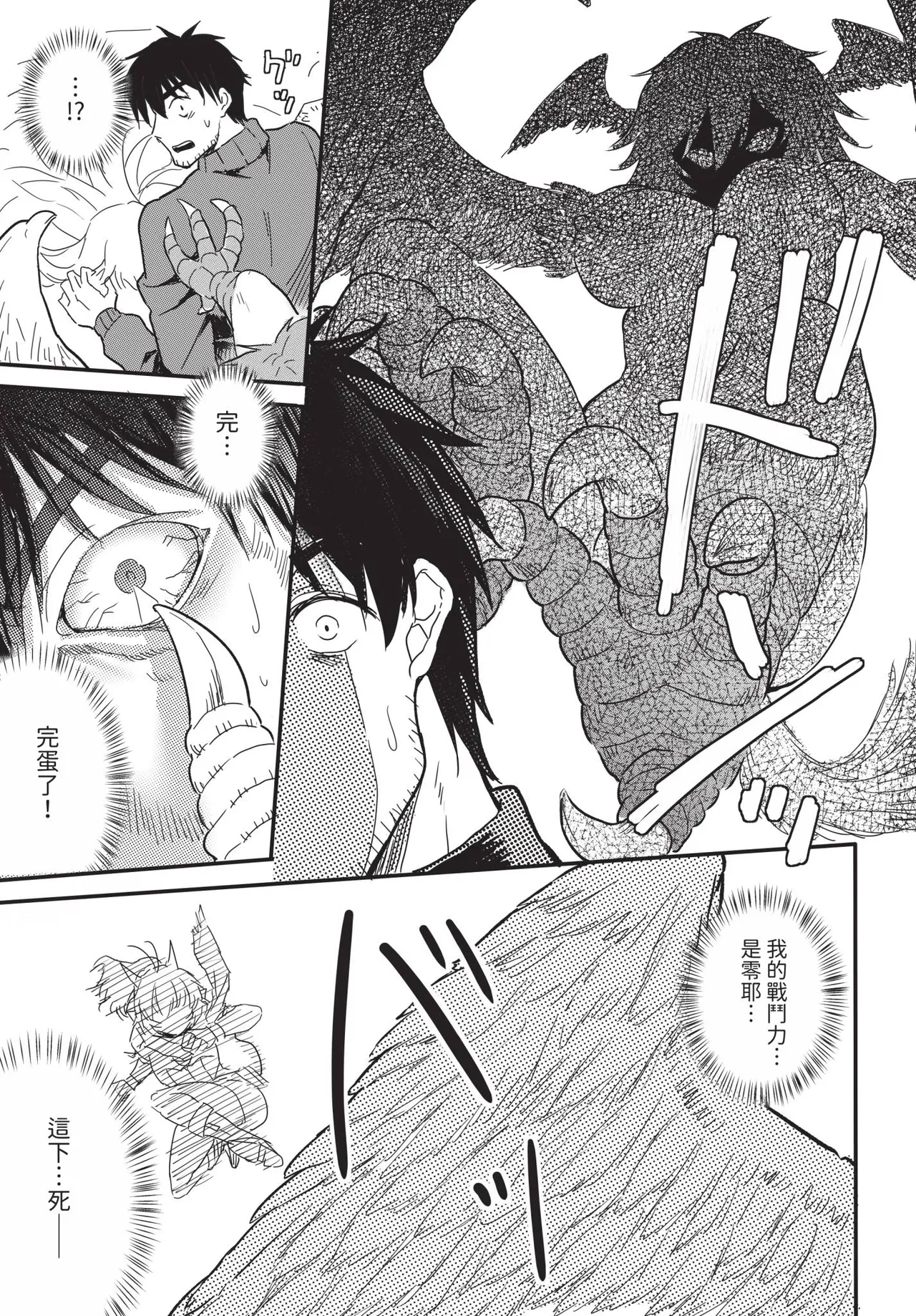Dascomi Vol.41 - Page 210