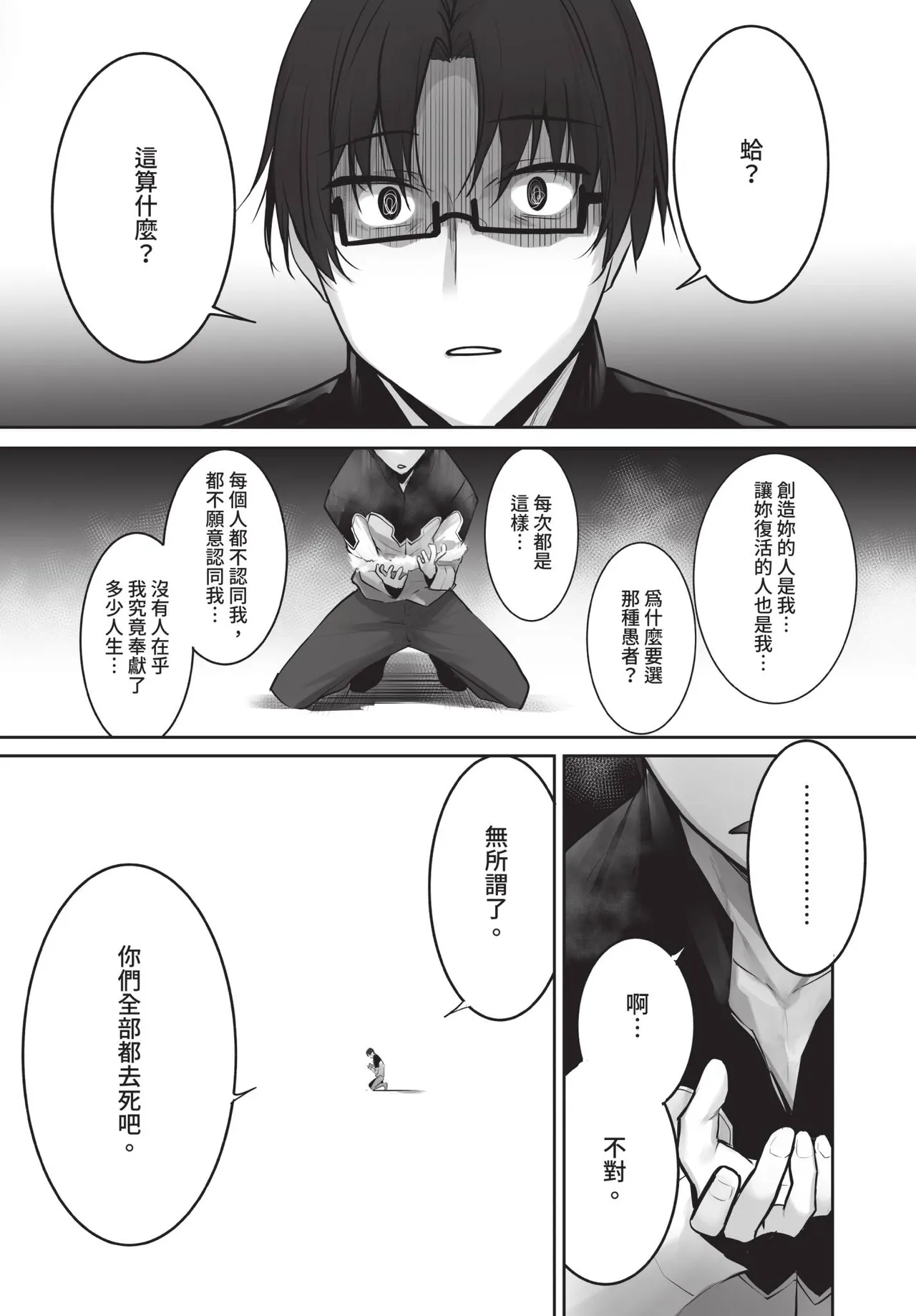 Dascomi Vol.41 - Page 55