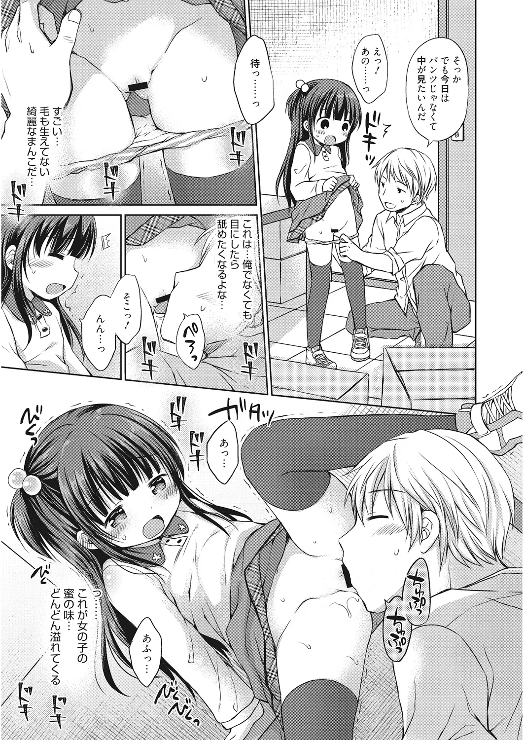 Page 72 of LQ -Little Queen- Vol. 25