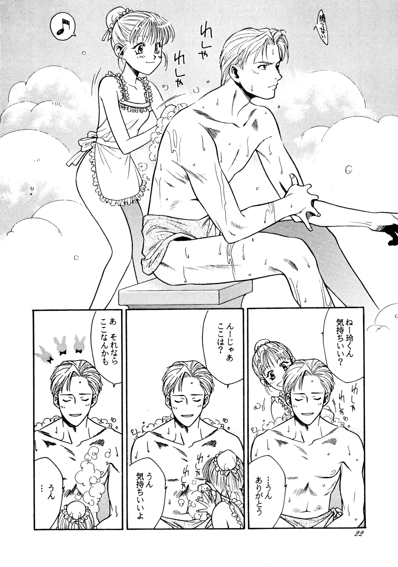 Hikou Genri Farman - Page 21