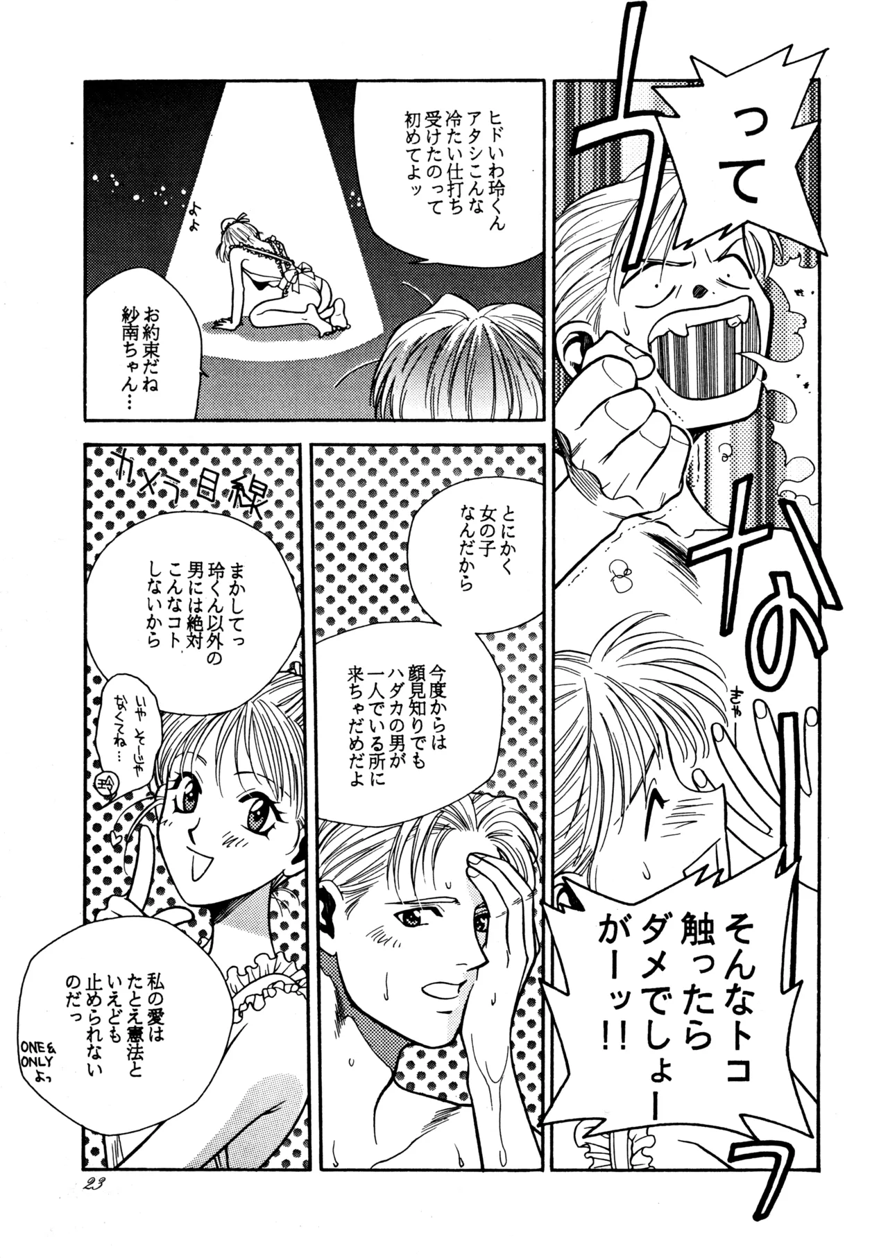 Hikou Genri Farman - Page 22