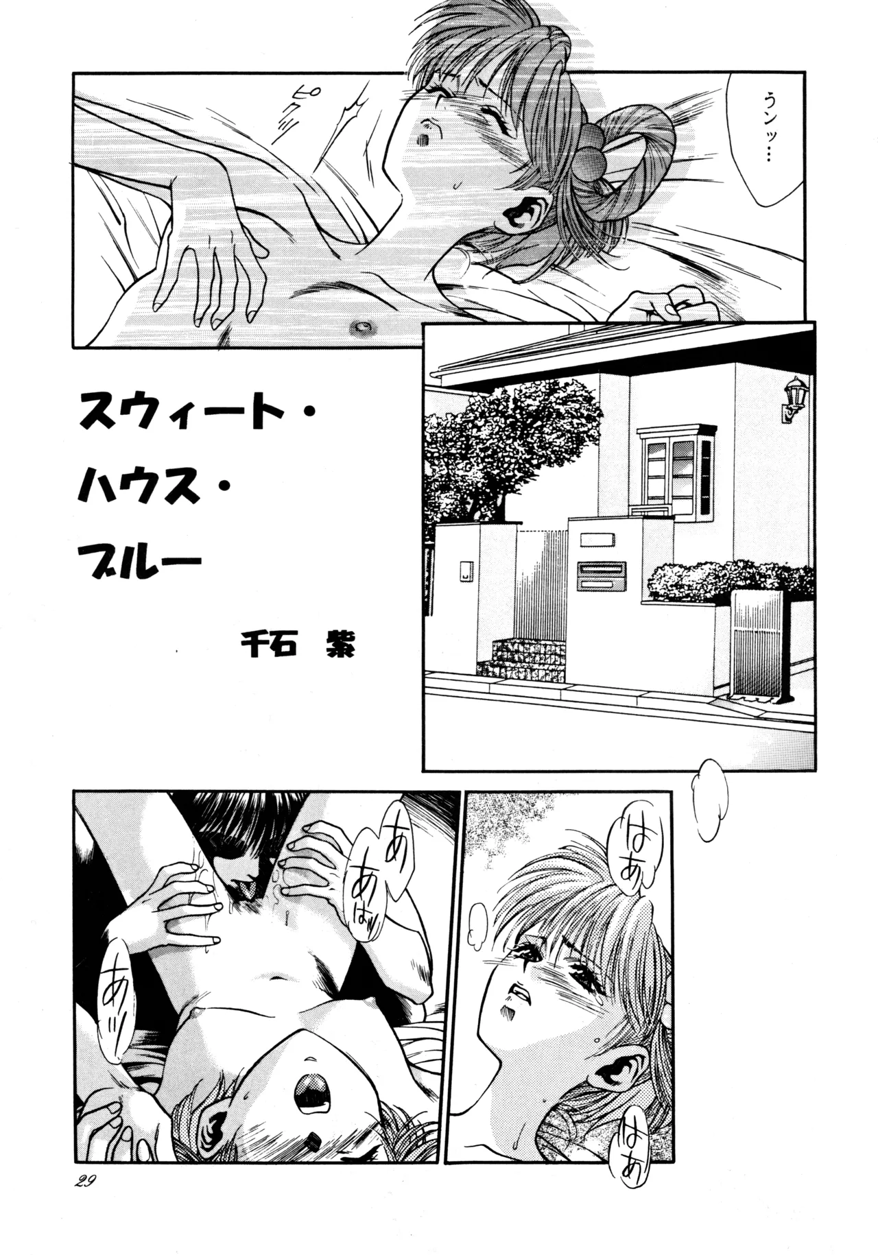 Hikou Genri Farman - Page 28