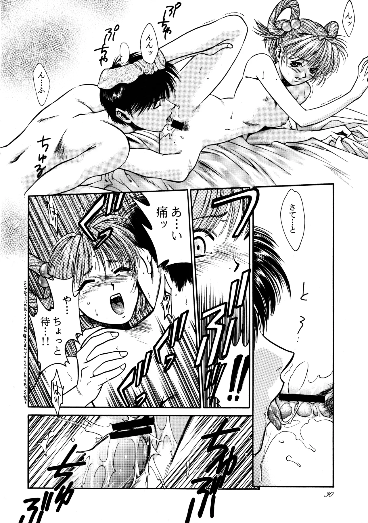Hikou Genri Farman - Page 29