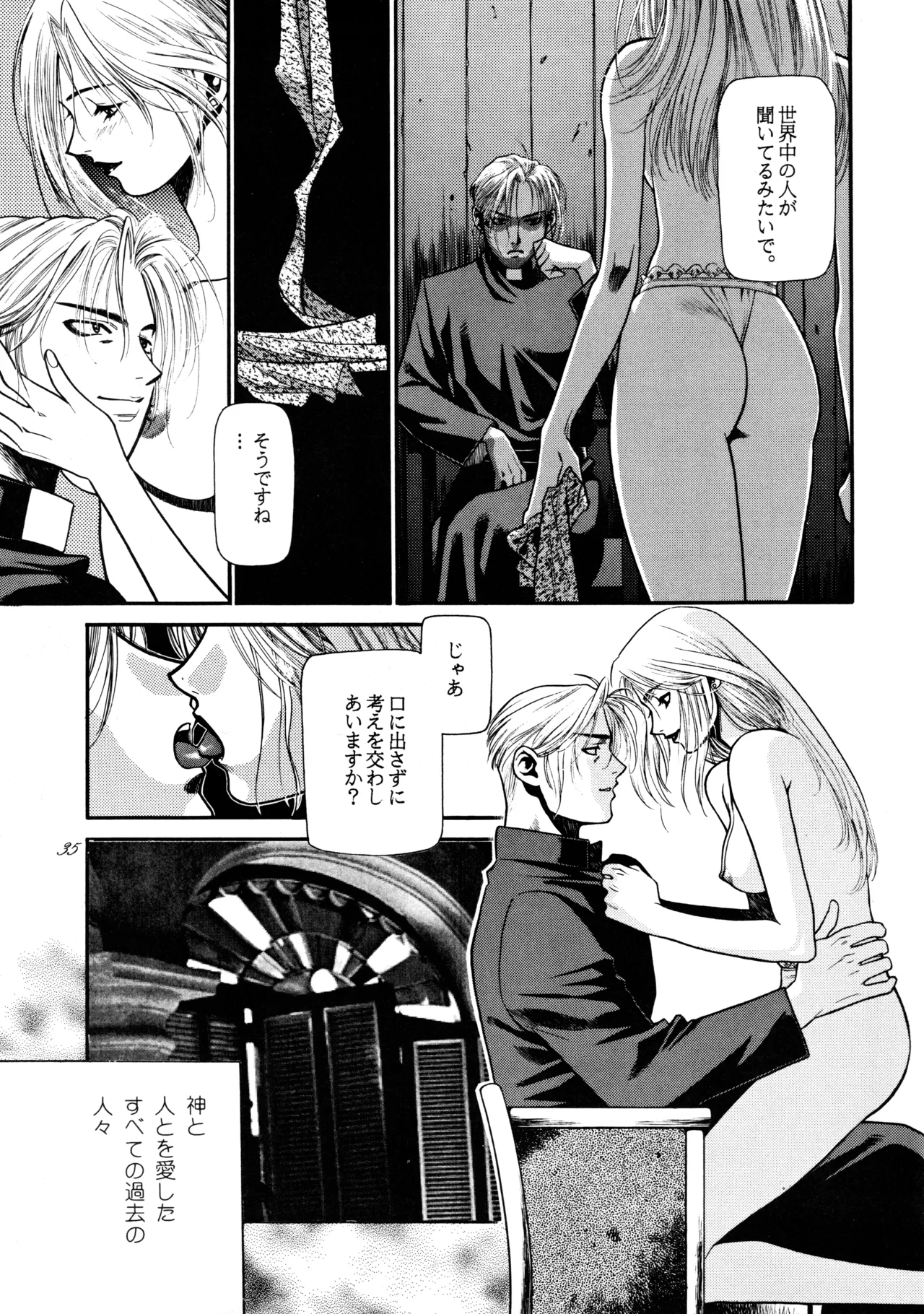 Hikou Genri Farman - Page 34
