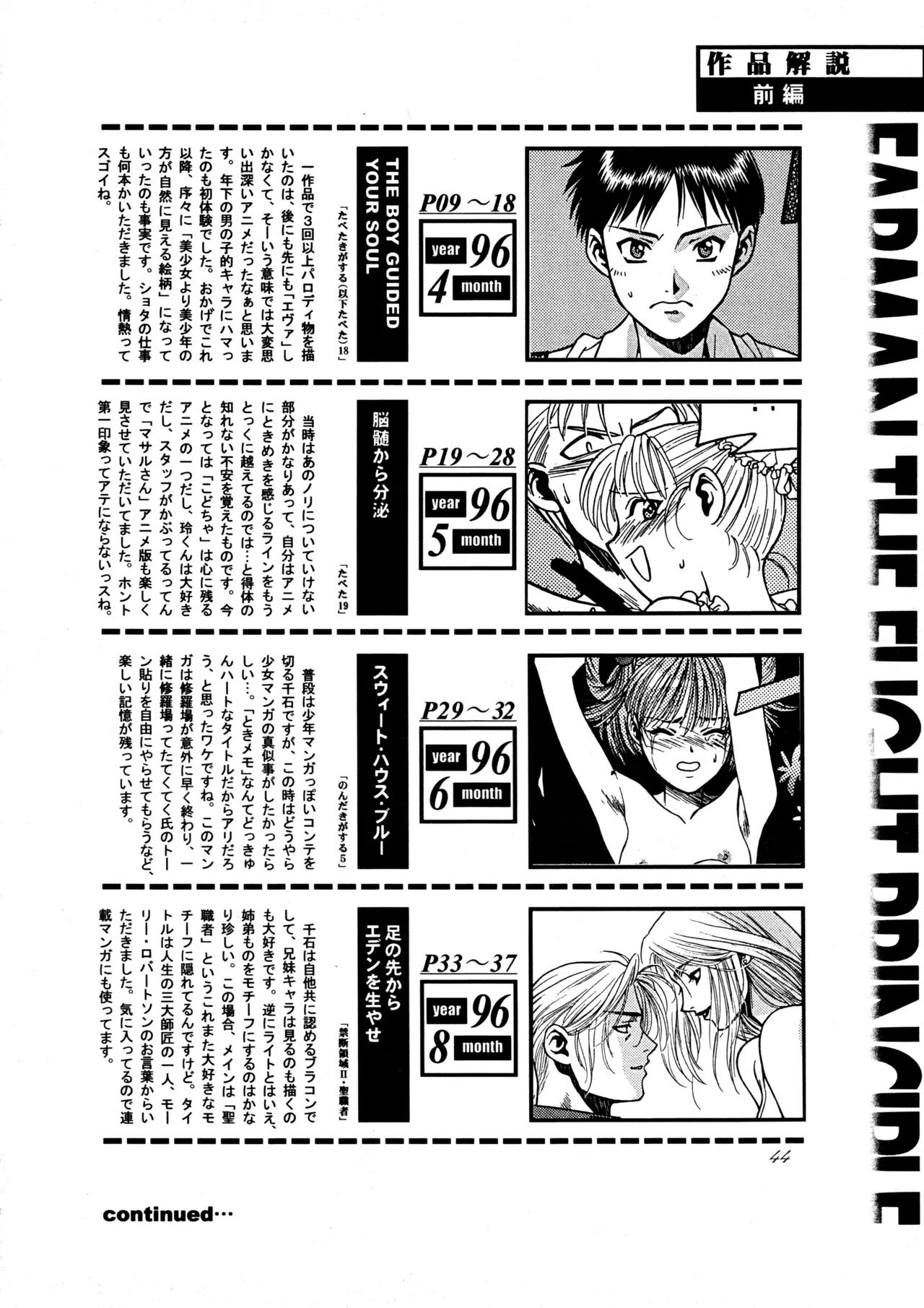Hikou Genri Farman - Page 43