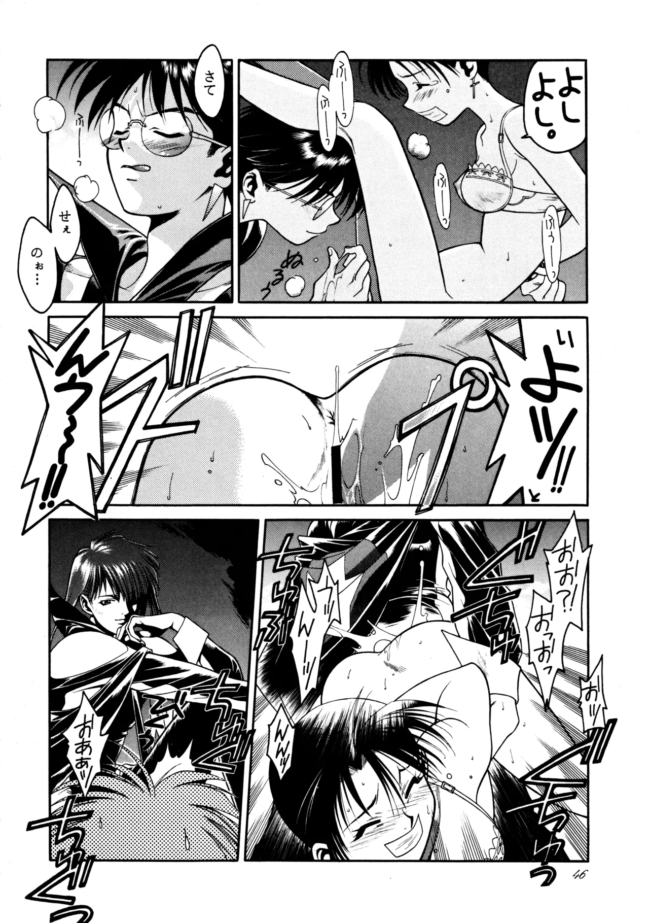 Hikou Genri Farman - Page 45