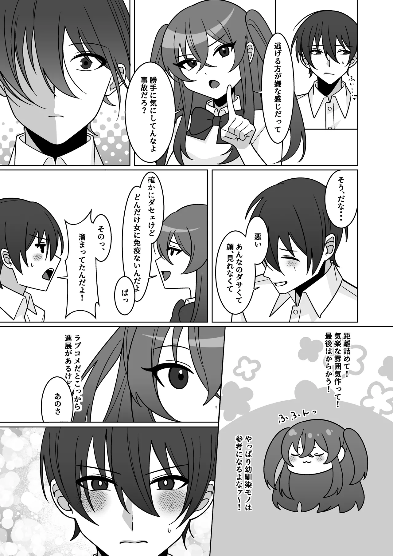 Kawaii Osananajimi ga Hoshikatta Nodeatte Naritakatta Wake Ja Nai!! - Page 17