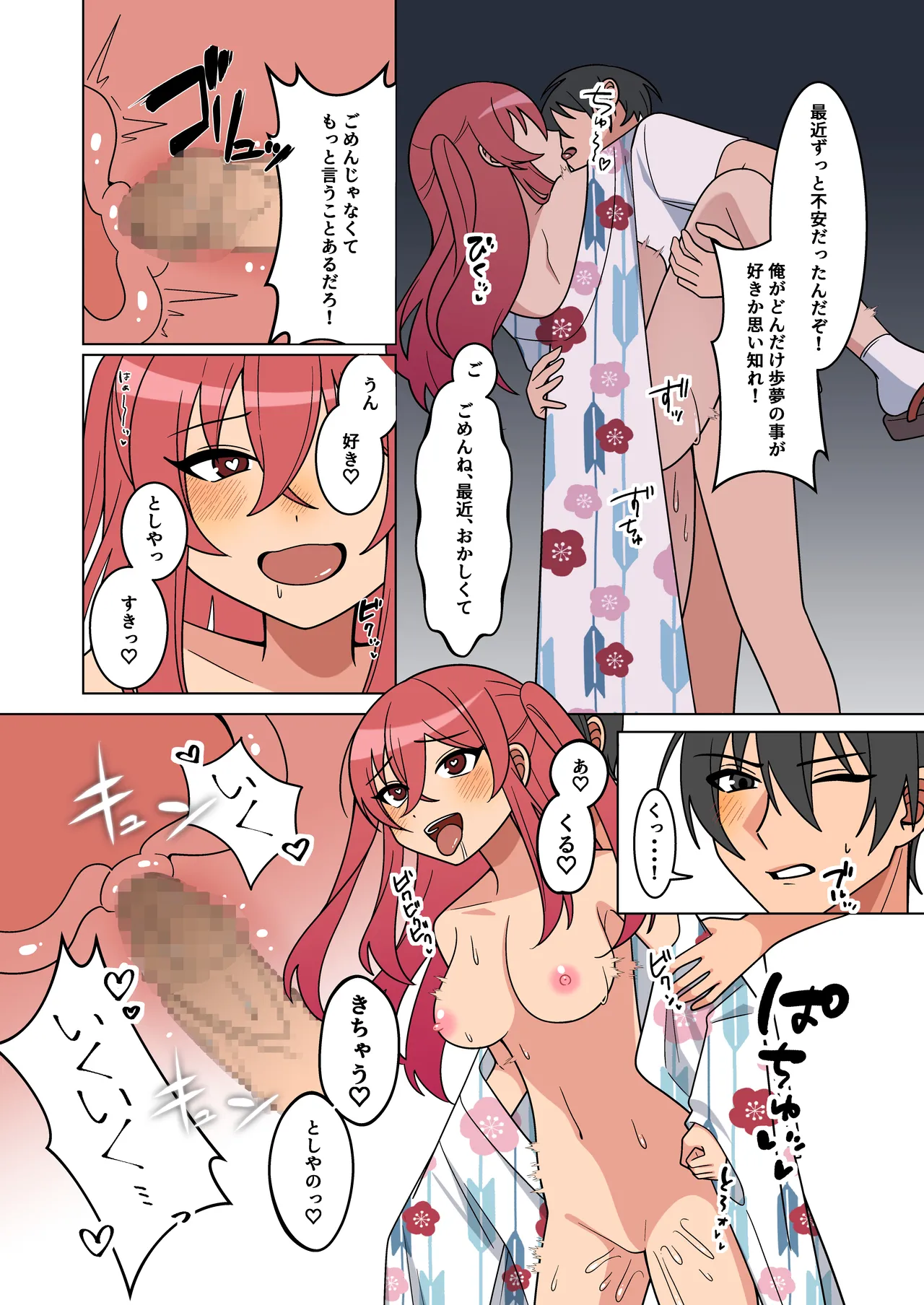 Kawaii Osananajimi ga Hoshikatta Nodeatte Naritakatta Wake Ja Nai!! - Page 28