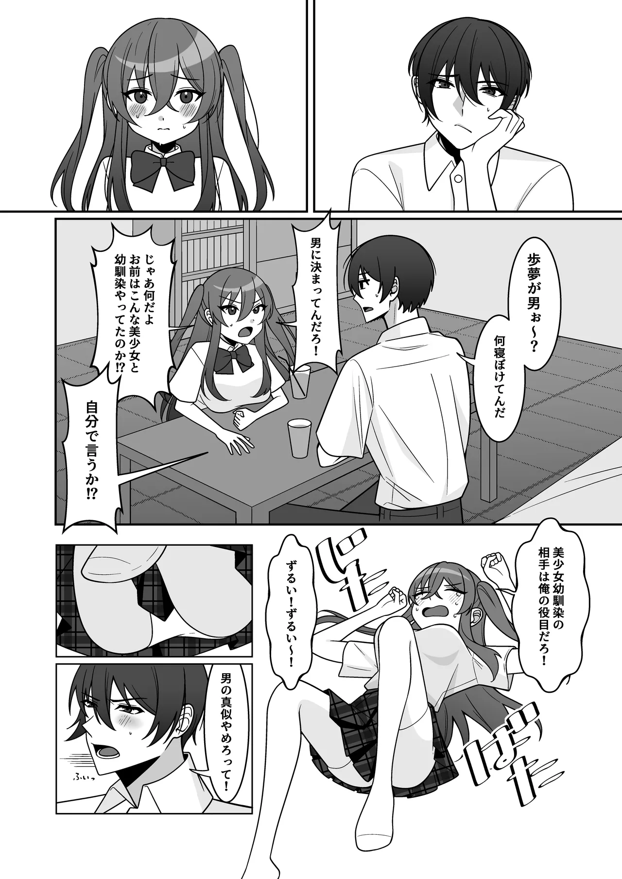 Preview page 6