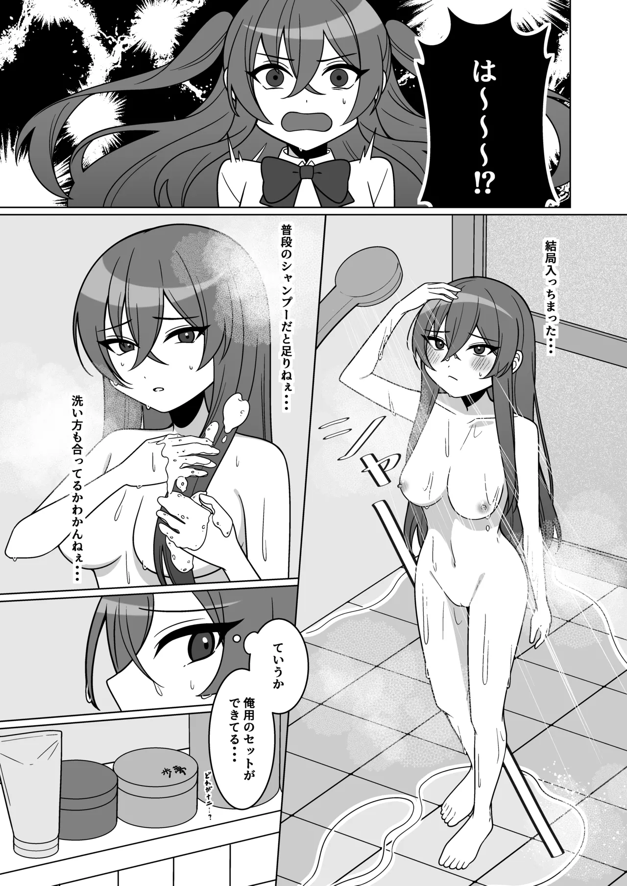 Kawaii Osananajimi ga Hoshikatta Nodeatte Naritakatta Wake Ja Nai!! - Page 9