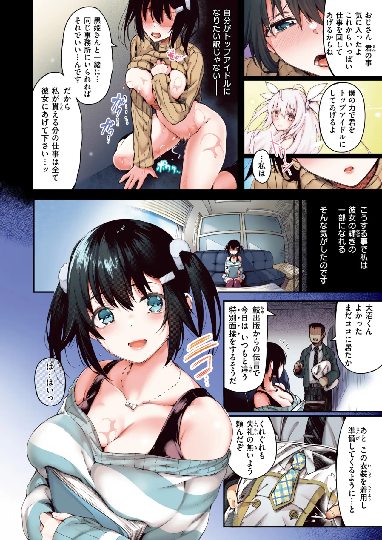 ぴょん吉 0-5 - Page 59