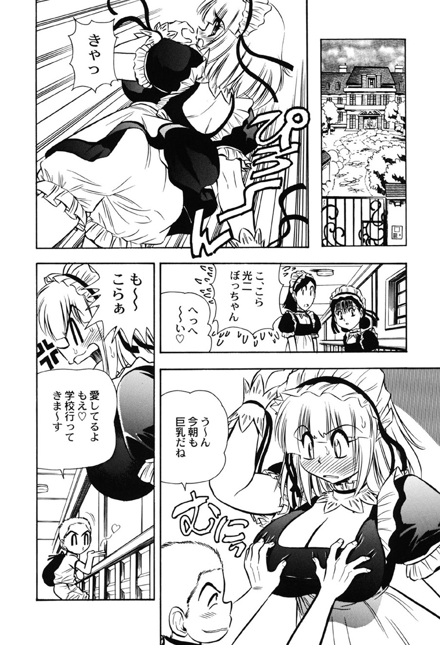Amai Mitsu no Yakata - Page 101