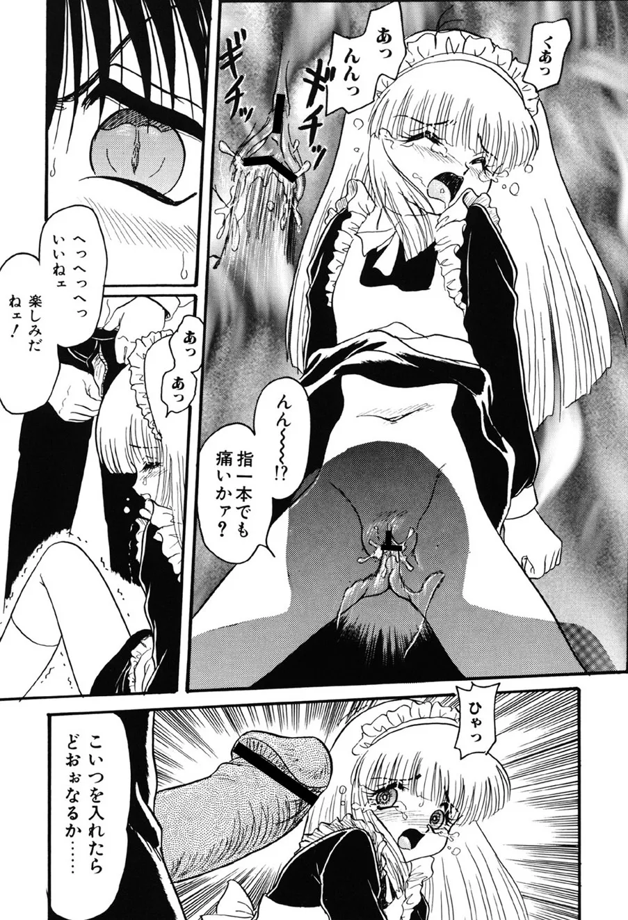 Amai Mitsu no Yakata - Page 122