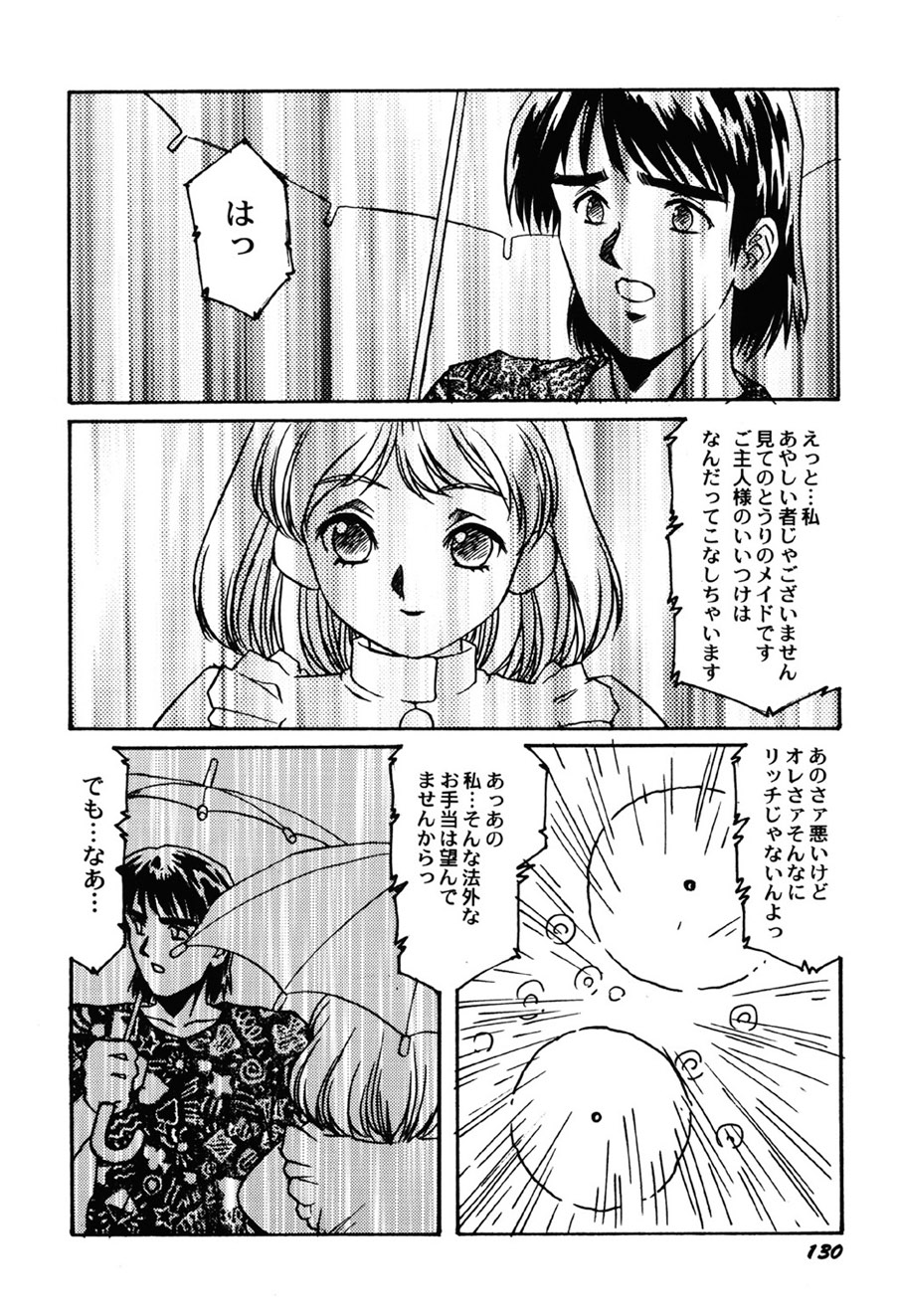 Amai Mitsu no Yakata - Page 131