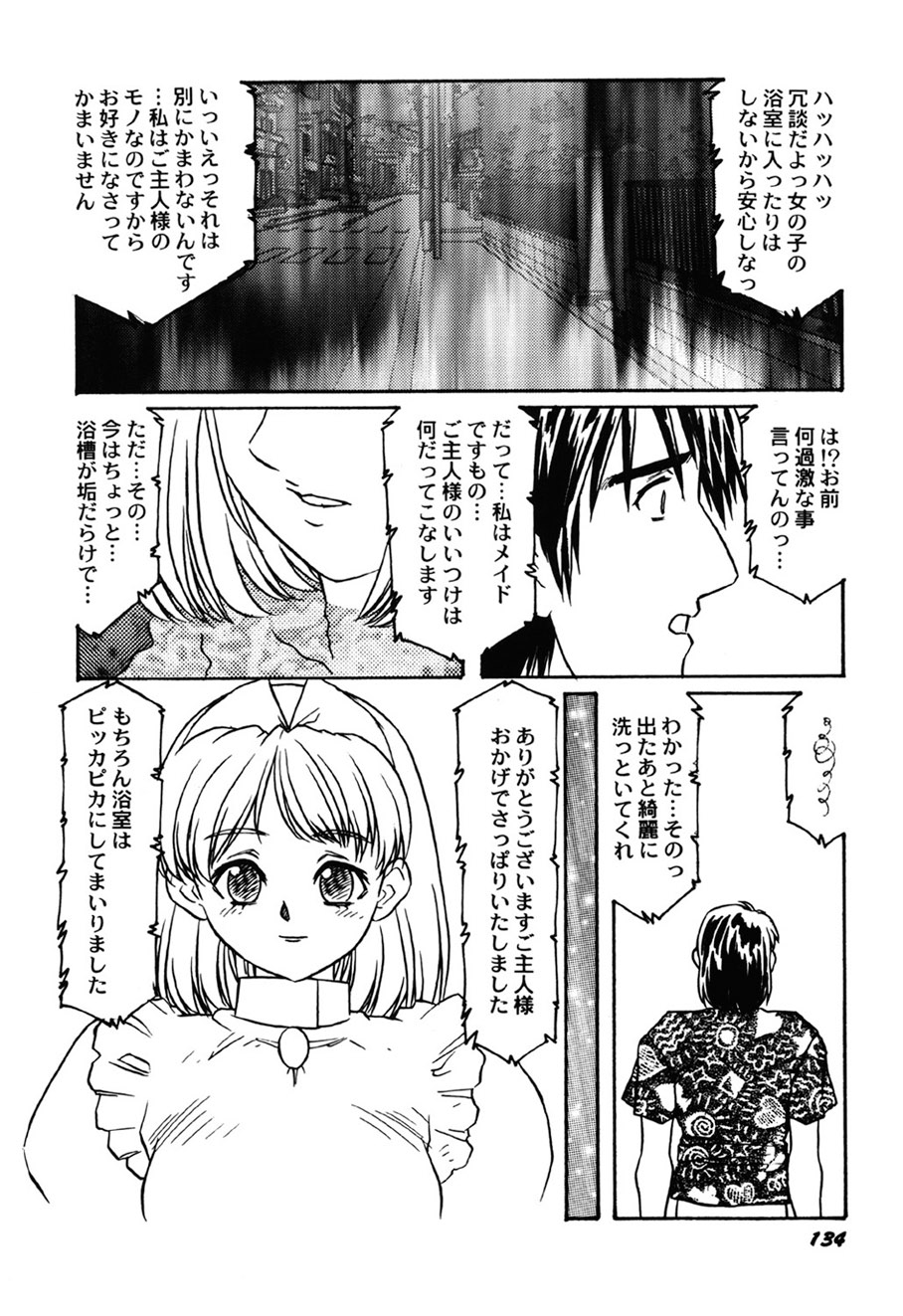 Amai Mitsu no Yakata - Page 135