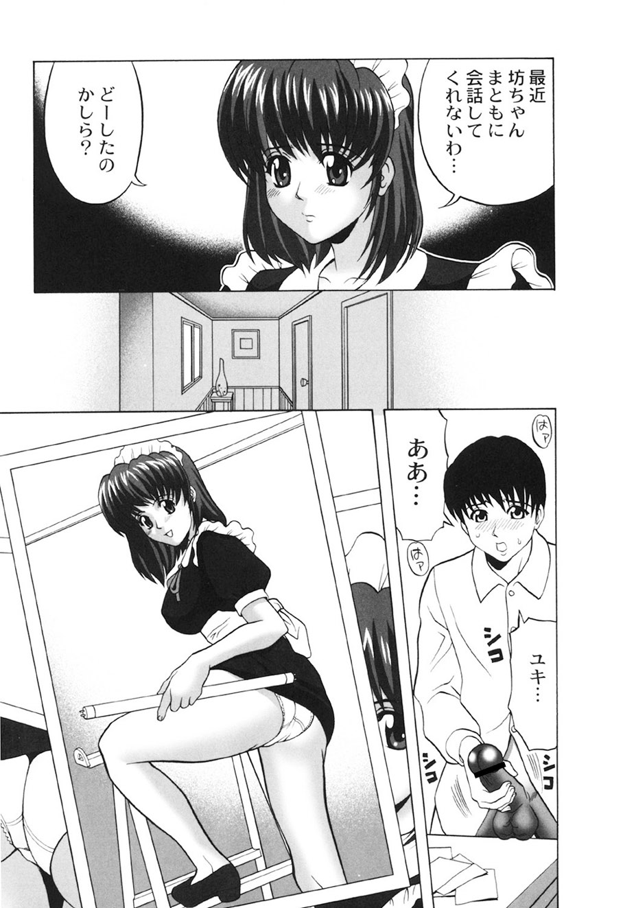 Amai Mitsu no Yakata - Page 22