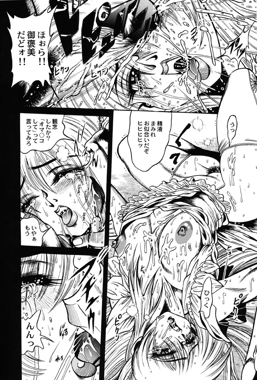 Amai Mitsu no Yakata - Page 63